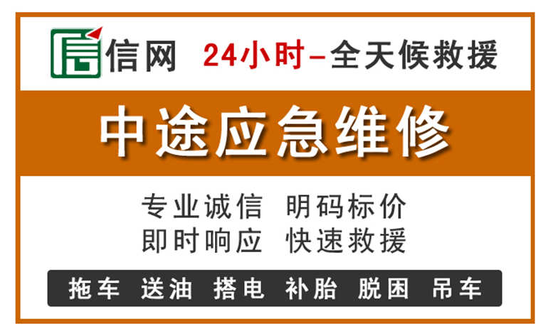 兴国附近汽车应急维修电话