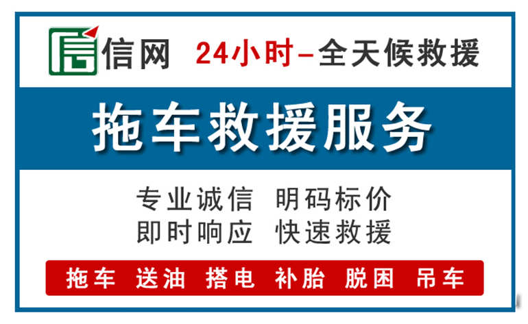 兴国附近24小时汽车救援电话