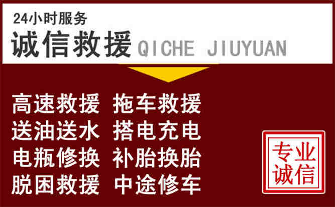 兴国24小时拖车电话